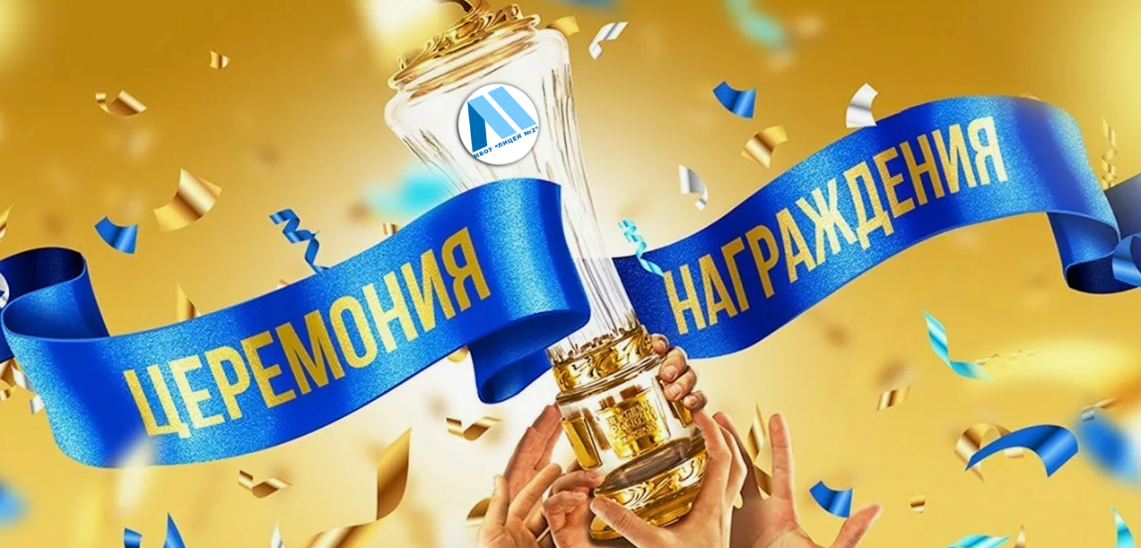 Торжественное награждение по результатам соревнования «Дрон-рейсинг».