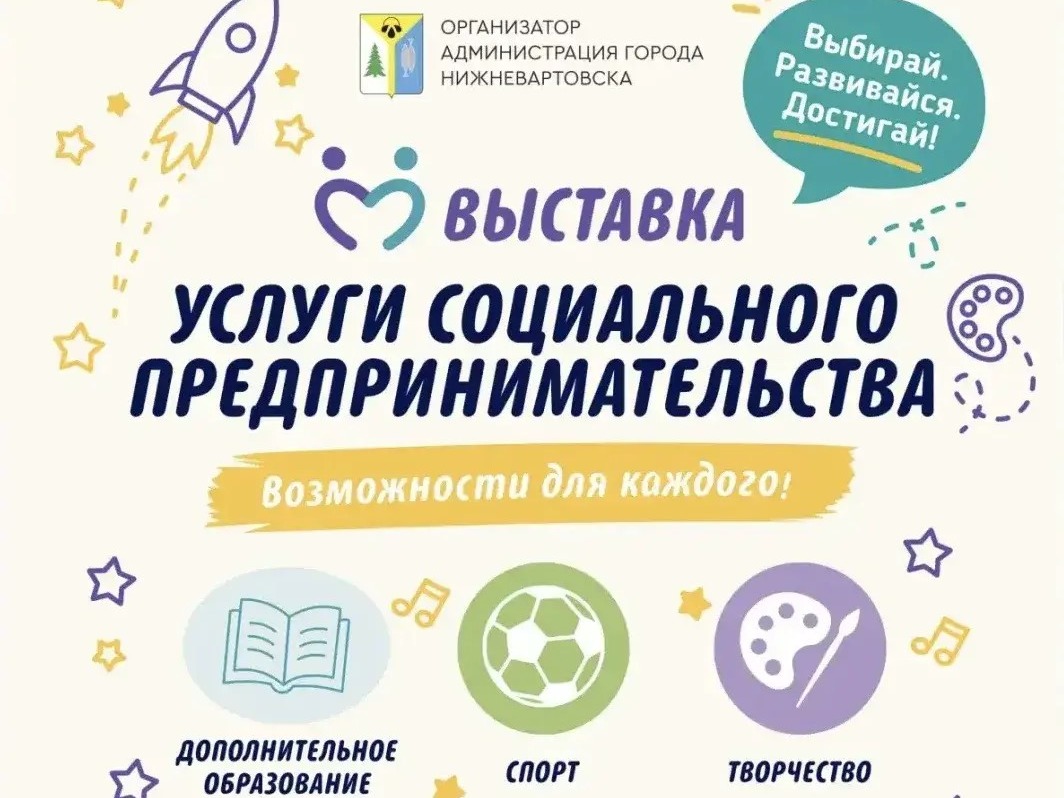 Выставка &amp;quot;Услуги социального предпринимательства&amp;quot;.